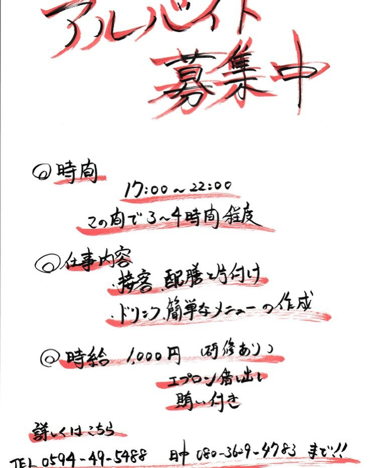 こんにちは！！焼肉司です。